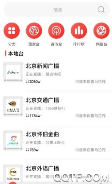 FM情感收音机app手机版