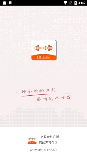 FM收音机广播手机版 FM收音机广播手机版