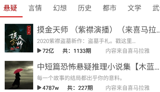 FM网络收音机安卓版 FM网络收音机安卓版