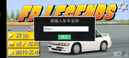 FR传奇无限金币版最新版