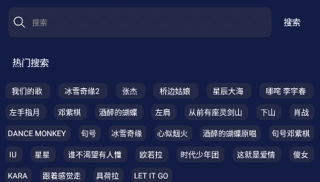 Fly音乐播放器官方版