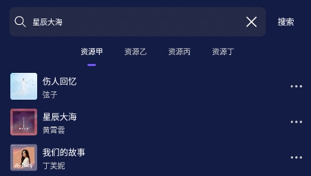 Fly音乐播放器官方版