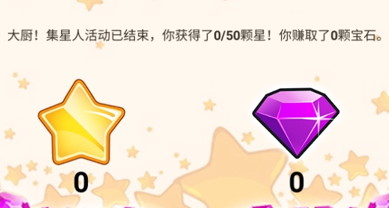 Food Truck Chef餐车厨师烹饪破解版 Food Truck Chef餐车厨师烹饪破解版