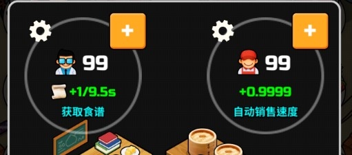 Foodtruck Dumpling水饺餐车无限金币版