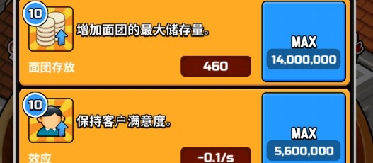 Foodtruck Dumpling水饺餐车无限金币版