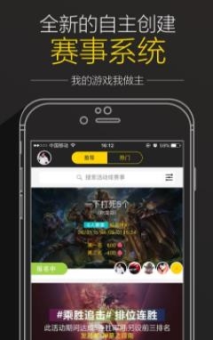 GC竞技app安卓版