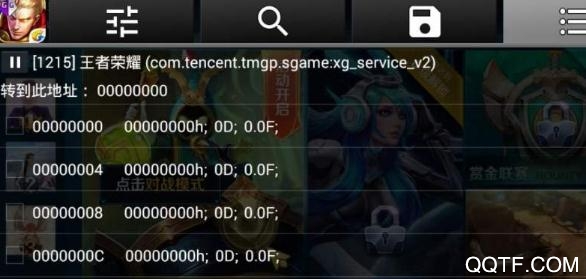 gg修改器美化版