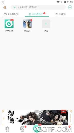 GG大玩家修改版 GG大玩家修改版