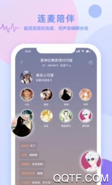 GOGO语音app最新版