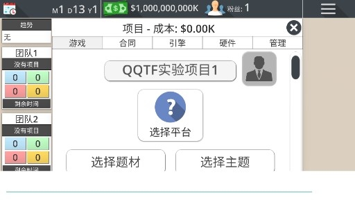 GST 3游戏工作室大亨3无限钞票版