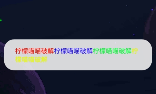 银河风暴破解版 银河风暴破解版