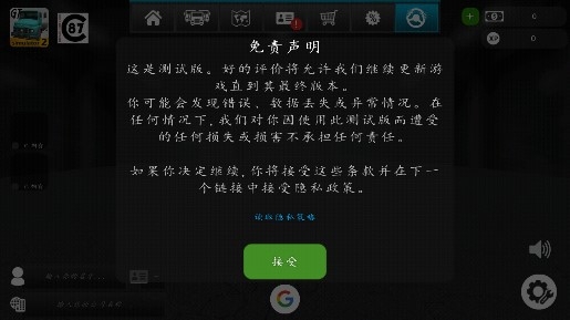 Grand Truck Simulator 2卡车模拟器2汉化版 Grand Truck Simulator 2卡车模拟器2汉化版