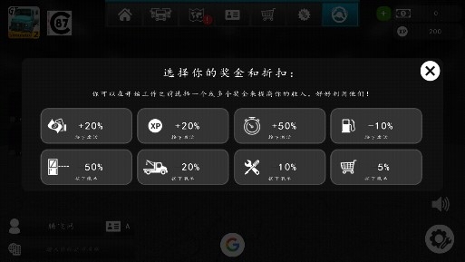 Grand Truck Simulator 2卡车模拟器2汉化版 Grand Truck Simulator 2卡车模拟器2汉化版