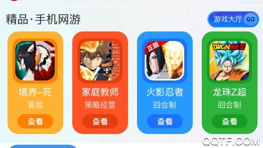 G团游戏app安卓版 G团游戏app安卓版