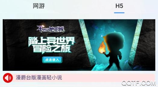 G团游戏app安卓版 G团游戏app安卓版