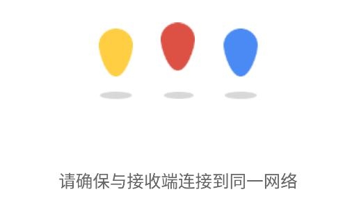 HIK-share投屏app最新版