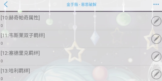 HP今天也想拿年级第一破解版 HP今天也想拿年级第一破解版
