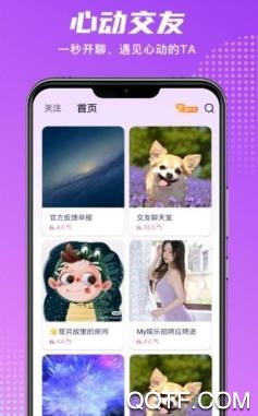 Happy语音包app安卓版