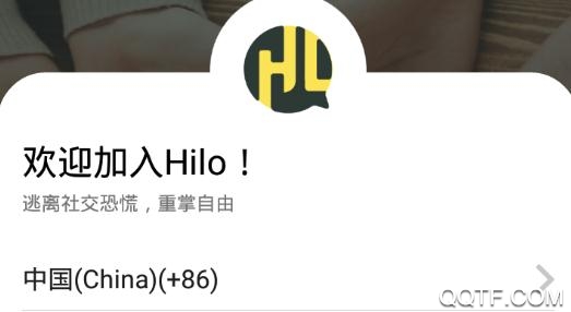 Hilo聊天app安卓版