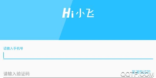 Hi小飞app最新版 Hi小飞app最新版
