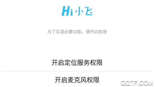 Hi小飞app最新版 Hi小飞app最新版