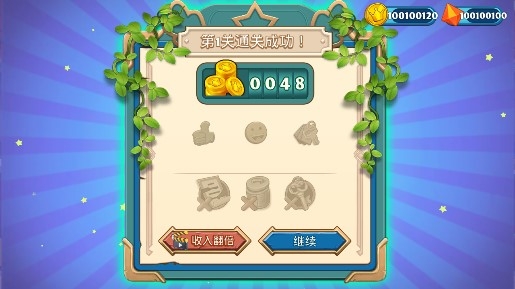 Hotel Madness疯狂酒店无限金币钻石版