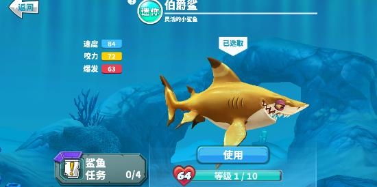 Hungry Shark饥饿鲨世界国际服最新版本 Hungry Shark饥饿鲨世界国际服最新版本