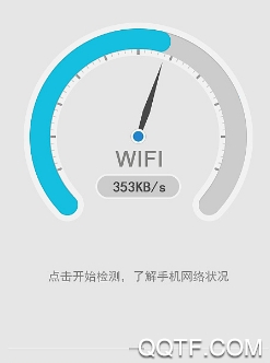 IP测速工具app安卓版