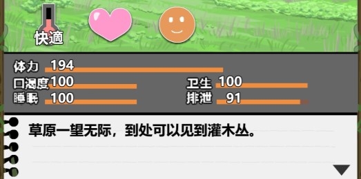 JK少女荒岛冒险2汉化版 JK少女荒岛冒险2汉化版