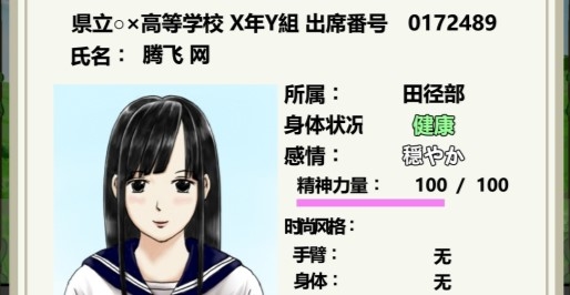 JK少女荒岛冒险2汉化版 JK少女荒岛冒险2汉化版