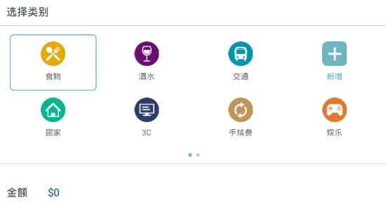 JTS账上通app最新版