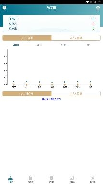 JTS账上通app最新版