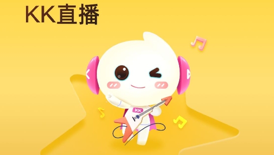 KK直播下载最新版 KK直播下载最新版