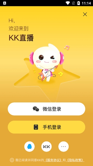 KK直播下载最新版 KK直播下载最新版