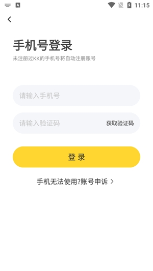 KK直播下载最新版 KK直播下载最新版
