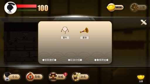 Kungfu Kids侠客火柴人2无限元宝版 Kungfu Kids侠客火柴人2无限元宝版