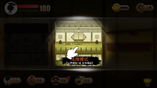 Kungfu Kids侠客火柴人2无限元宝版 Kungfu Kids侠客火柴人2无限元宝版