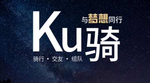 Ku骑摩托车交友最新版 Ku骑摩托车交友最新版