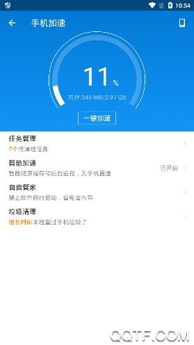 LBE安全大师免root版