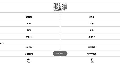 LT画质助手app手机版 LT画质助手app手机版