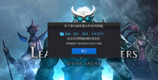 League of Masters大师联盟3v3破解版 League of Masters大师联盟3v3破解版