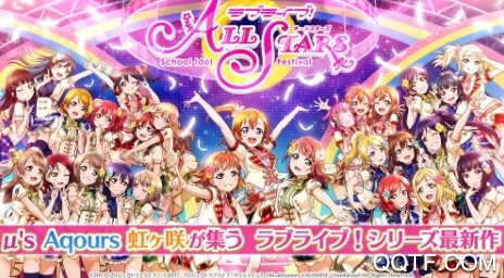LoveLive学园偶像祭全明星正版授权游戏 LoveLive学园偶像祭全明星正版授权游戏