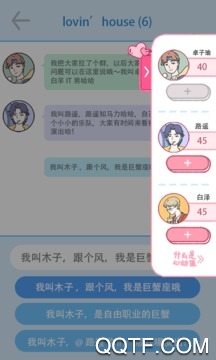 LovinHouse最新版 LovinHouse最新版