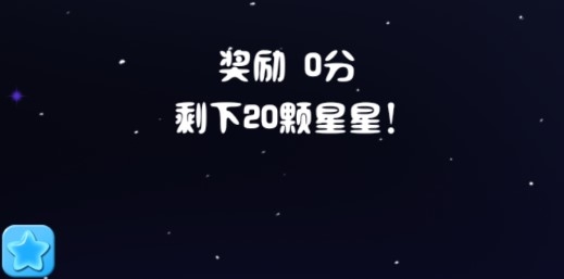 LuckyStars摘下满天星官方版 LuckyStars摘下满天星官方版