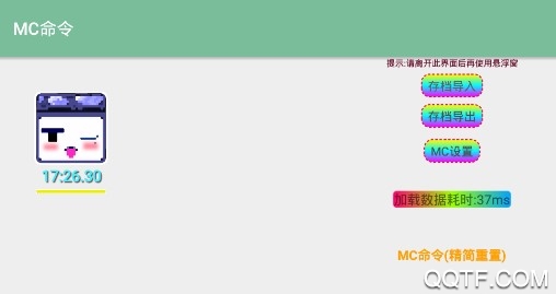 MC命令我的世界指令大全手机版指令大全最新