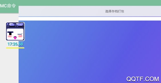 MC命令我的世界指令大全手机版指令大全最新