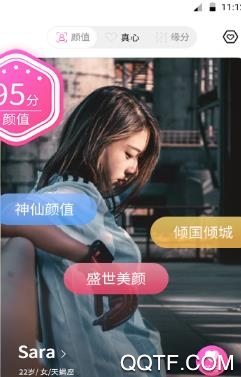 MEU颜值匹配交友app最新版
