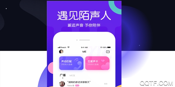 ME语音苹果正式版 ME语音苹果正式版