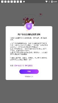 MM语音交友app最新版 MM语音交友app最新版