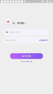 MM语音交友app最新版 MM语音交友app最新版